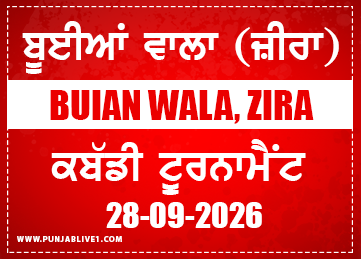 Buian Wala (Zira) Kabaddi Cup 28 Sept 2026